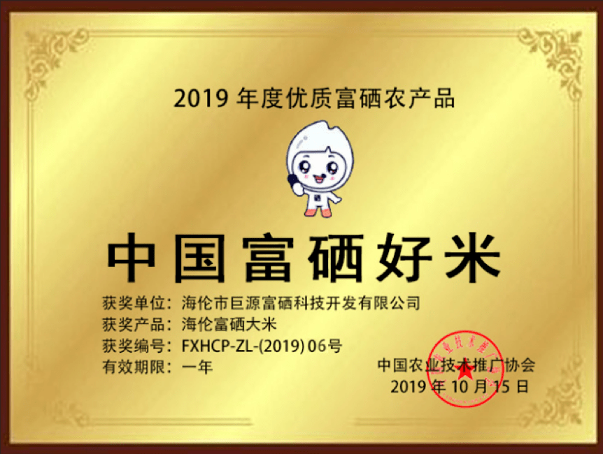 直降30元|富硒大米 增强免疫力，从每日餐桌开始